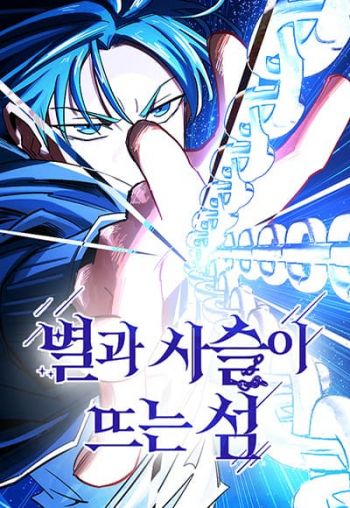 The Island where Stars and Chains Rise The Island where Stars and Chains Rise