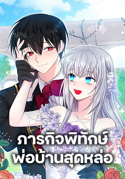 The Lady’s Butler The Lady’s Butler