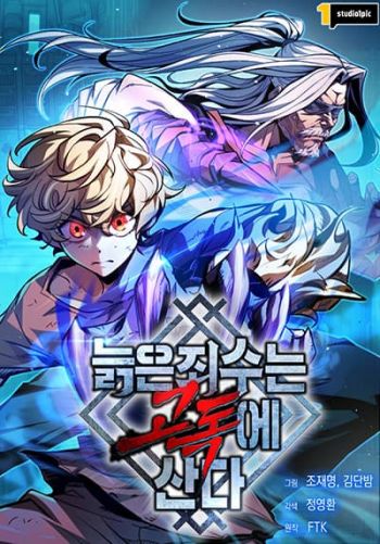 The Old Prisoner Lives in Solitude The Old Prisoner Lives in Solitude