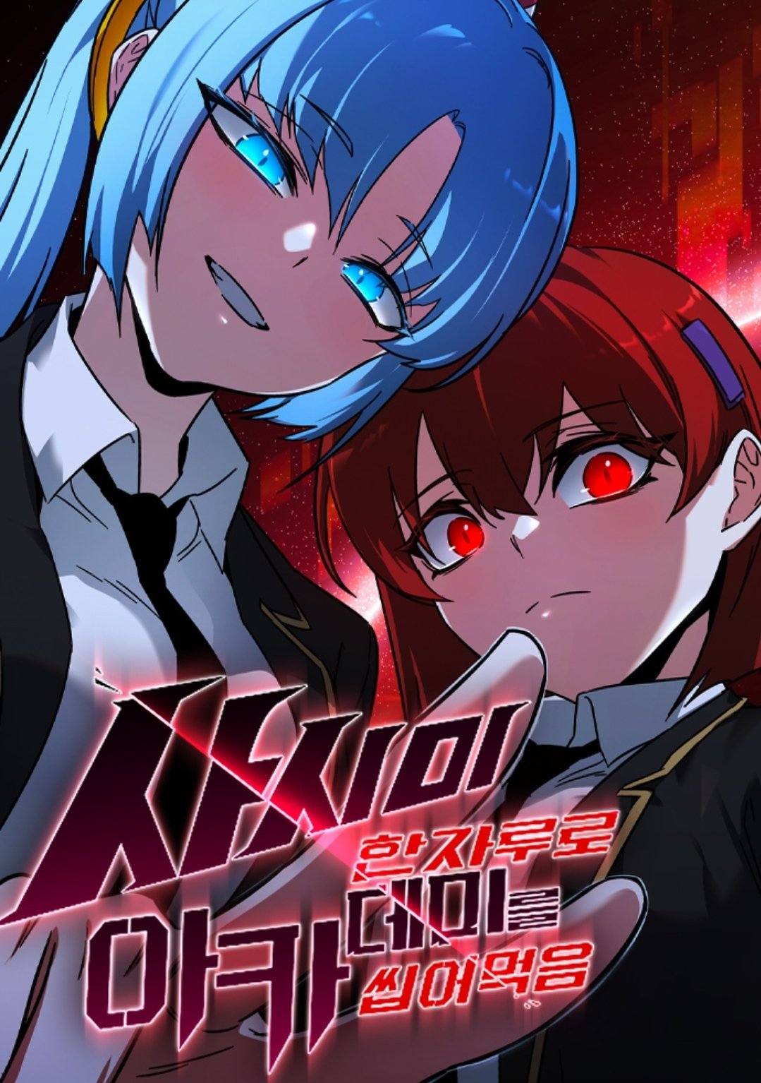 I Took over The Academy With a Single Sashimi Knife I Took over The Academy With a Single Sashimi Knife