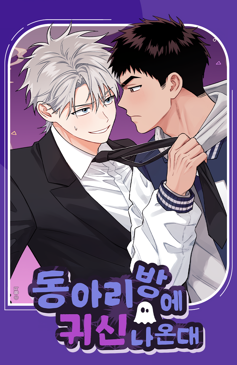 They Say There’s a Ghost in the Club Room They Say There’s a Ghost in the Club Room