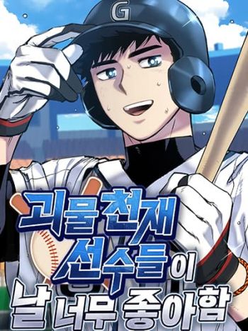 Monster Genius Players Really Like Me