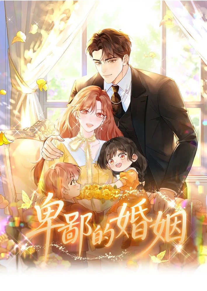 A Despicable Marriage