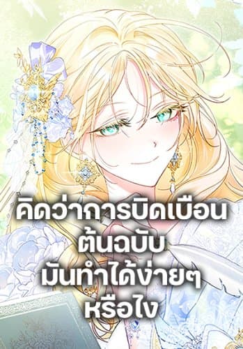 Anyone Can Beat the Original