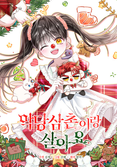 Little Peanut and Villain Uncle Little Peanut and Villain Uncle