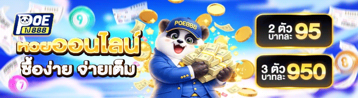 เว็บหวย