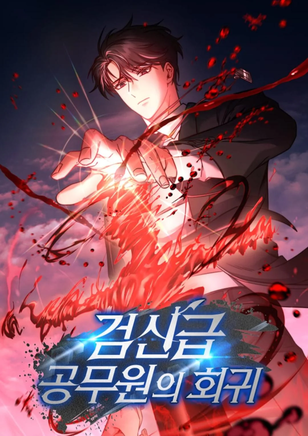 Return of the Sword God-Rank Civil Servant