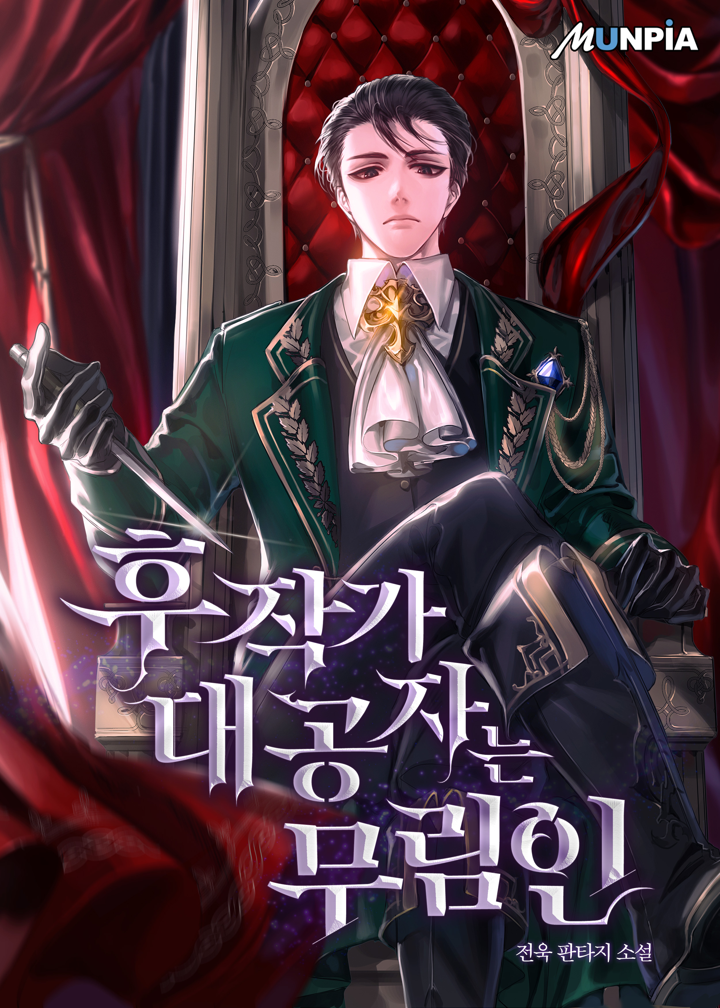 The Eldest Son of the Marquis House is a Martial Artist The Eldest Son of the Marquis House is a Martial Artist