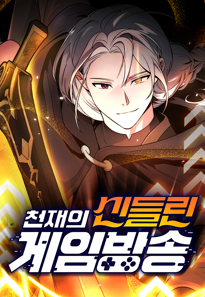 The Genius Spirited Streamer