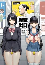 ทางออกหมายเลข 8