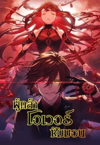 Oversummoned, Overpowered, and Over It!