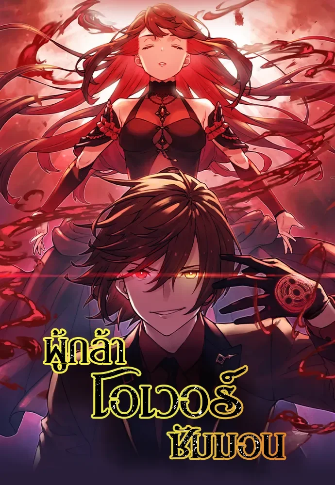 Oversummoned, Overpowered, and Over It!