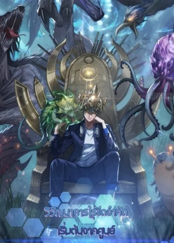 Infinite Evolution From Zero Infinite Evolution From Zero