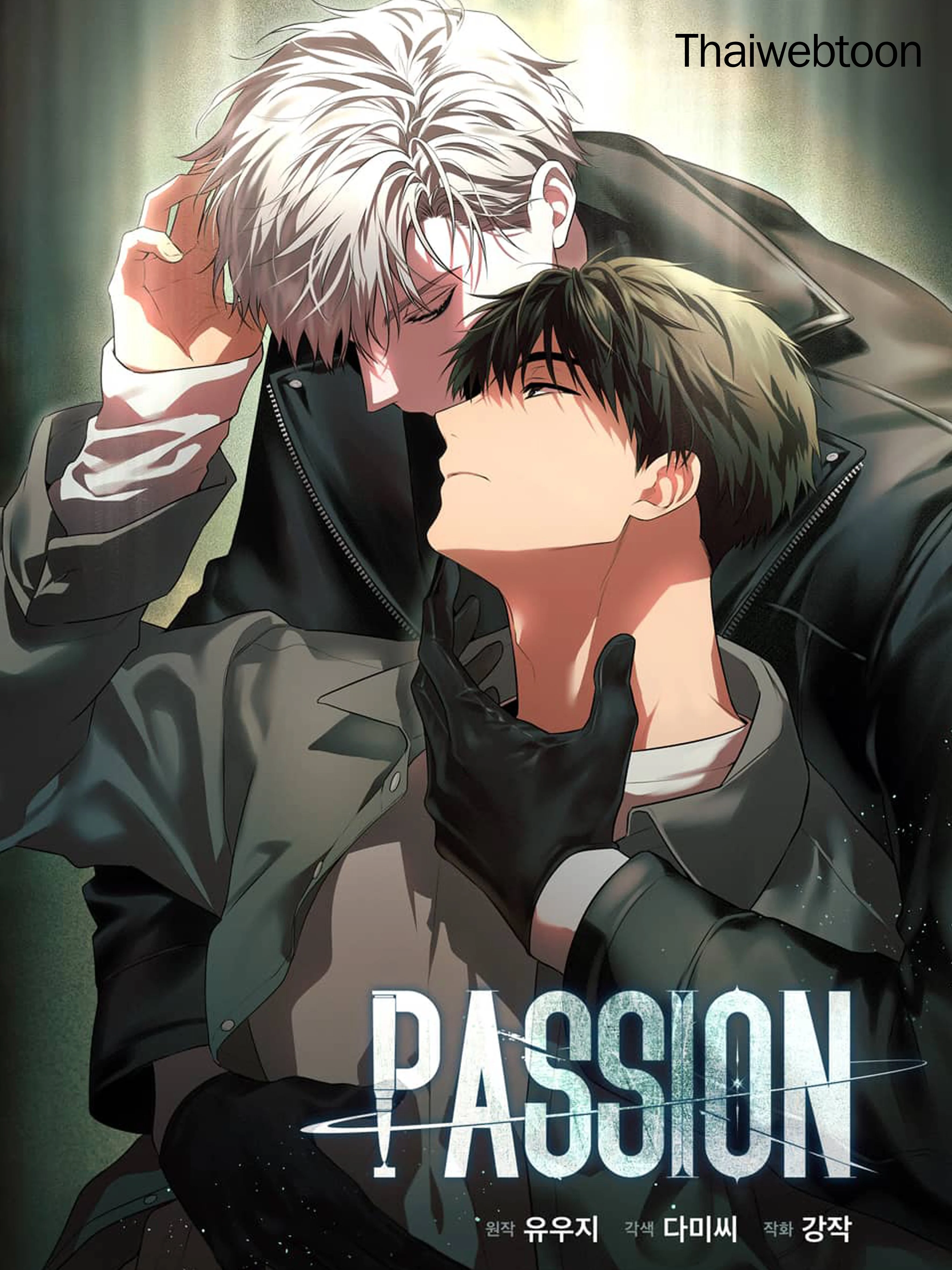 PASSION | แพชชัน (+R)