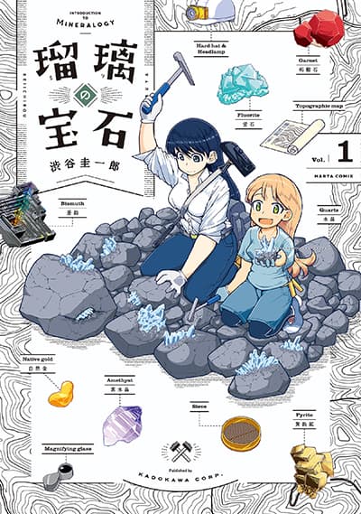 Ruri no Houseki Ruri no Houseki