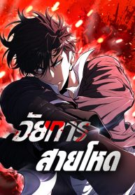 The Former Mercenary’s Life as a Prosecutor