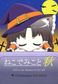 TouHou Neko de Miko to Aki By futa Nabezoko