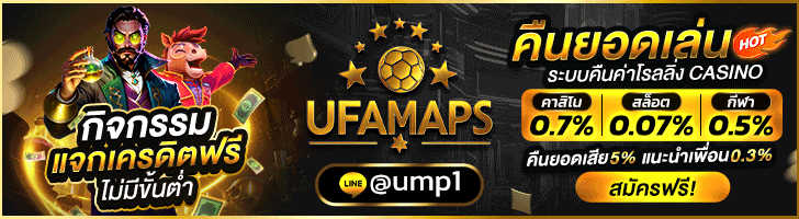 ufamaps