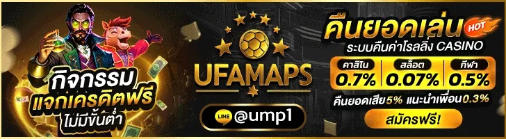 ufamaps