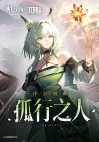 Arknights: Prelude Suite: The Lone Walker