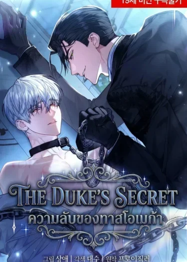 The Duke’s Secret The Duke’s Secret