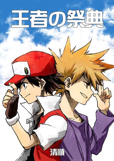 Pokémon: Festival of Champions