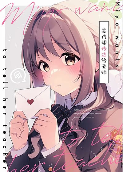 Blue Archive Miyo Wants to Tell Her Teacher By Peke